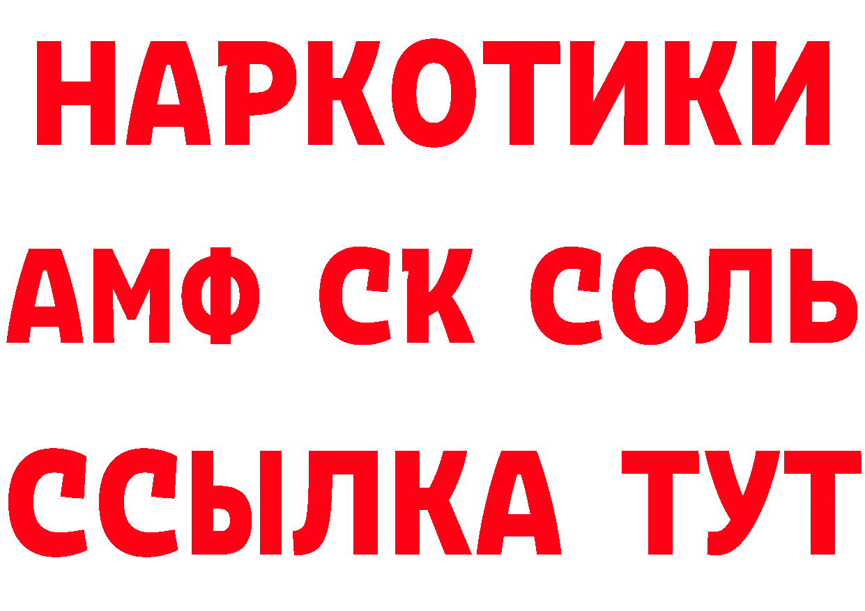 Купить наркотики  как зайти Александров