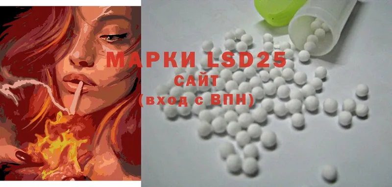 LSD-25 экстази кислота Александров